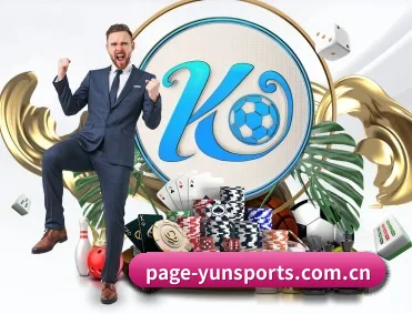 page-yunsports.com.cn APP 深度功能