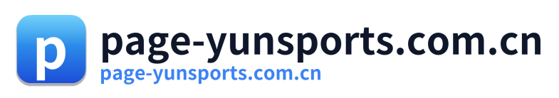 page-yunsports.com.cn